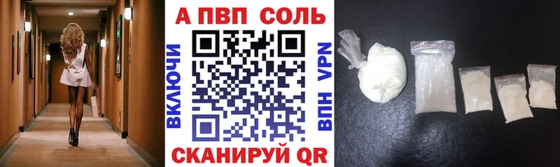 Alfa_PVP Соль Красный Холм