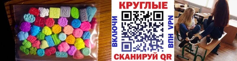 Купить  Красный Холм  Ecstasy MDMA 