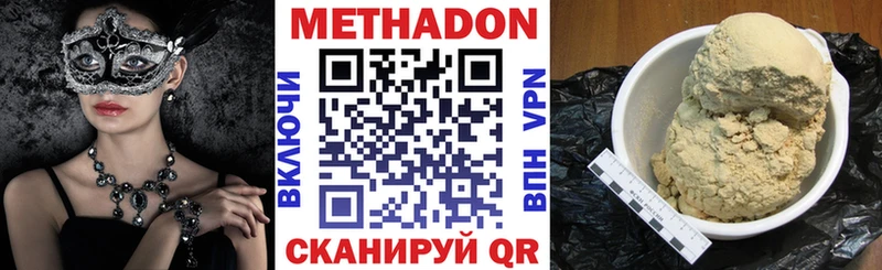 Метадон кристалл  Купить где  Красный Холм 